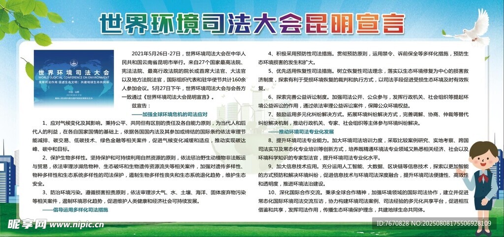 展板设计