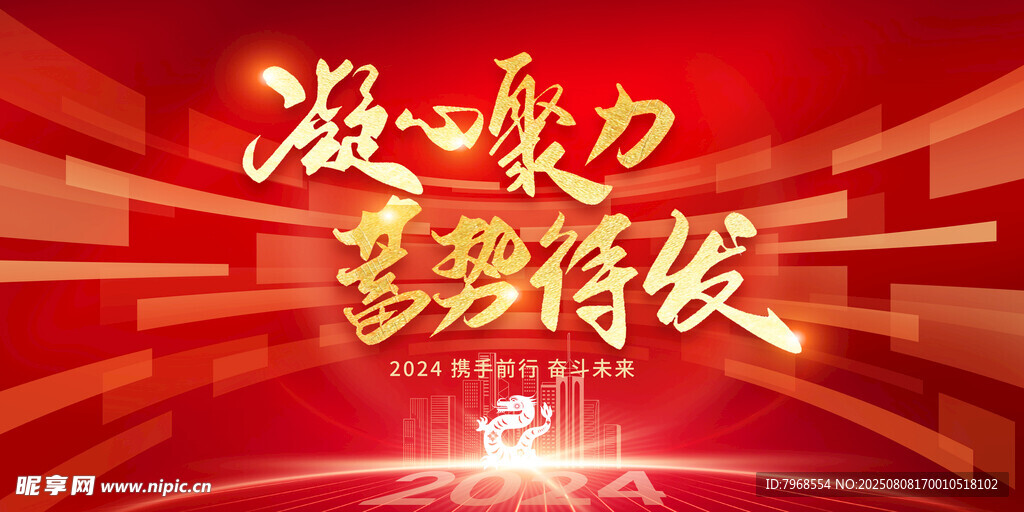  红色会议展板设计素材