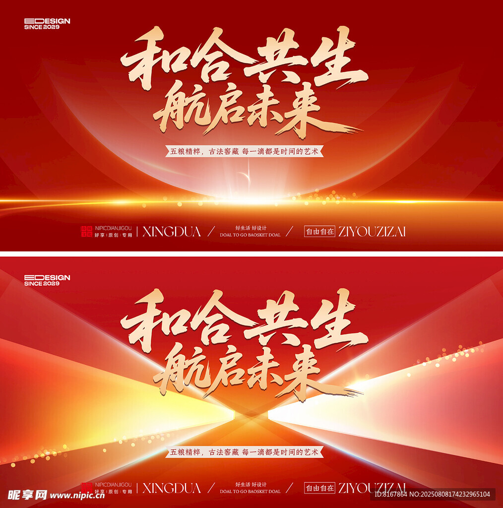 红色会议