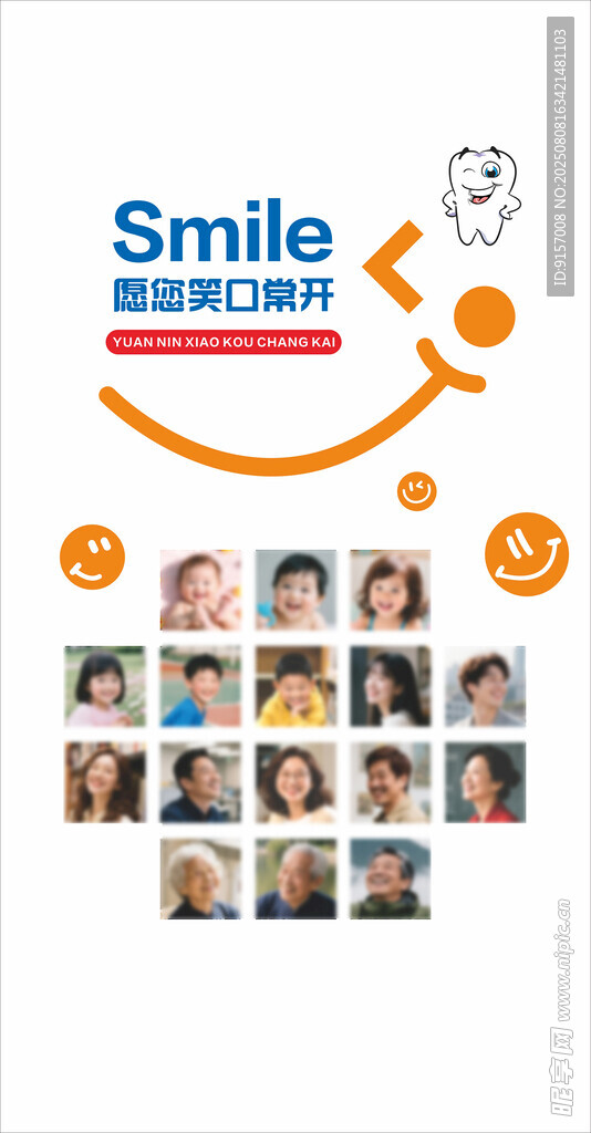 微笑照片分享素材集合