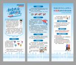 消除肝炎展架