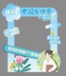 医师节 拍照框