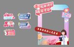 医路同行 医师节 拍照框