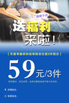 优惠促销活动