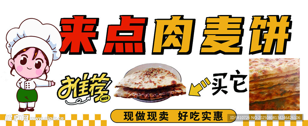美食海报
