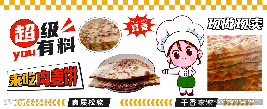 美食海报