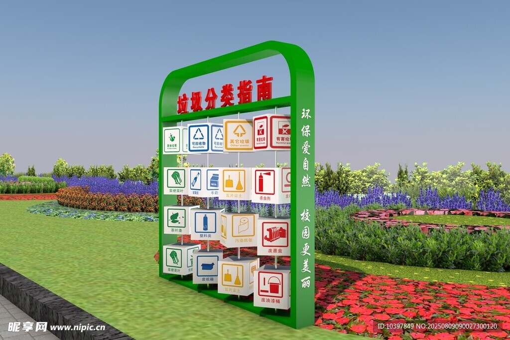 垃圾分类指南小品