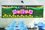 开学季板报