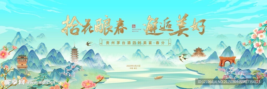 水墨风山水间的诗意美景