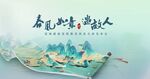 春风山水间诗意画卷