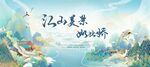 江山美景山水画意展现