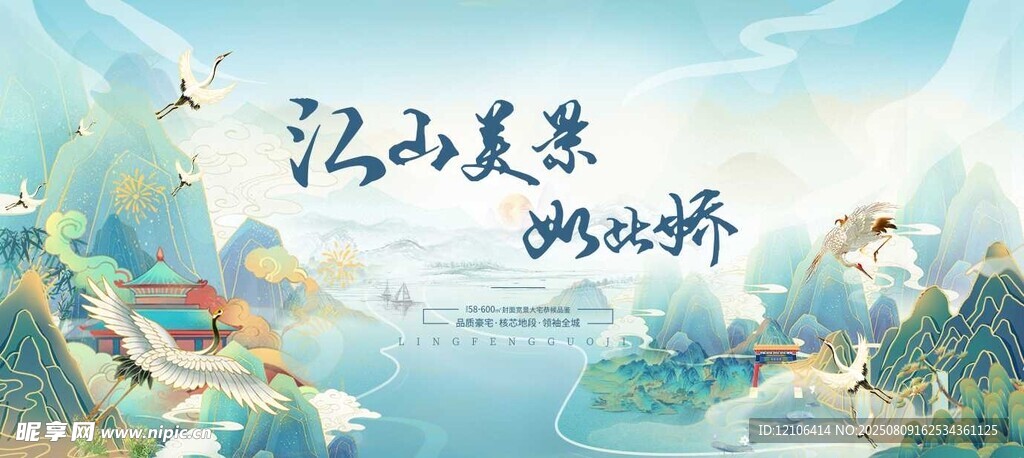 江山美景山水画意展现