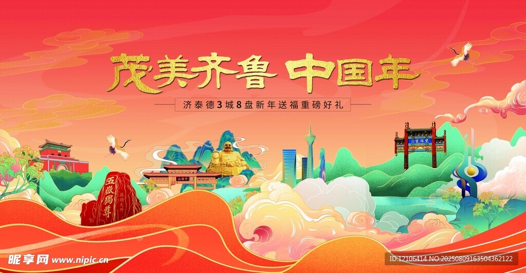 国潮风光尽显华夏风采