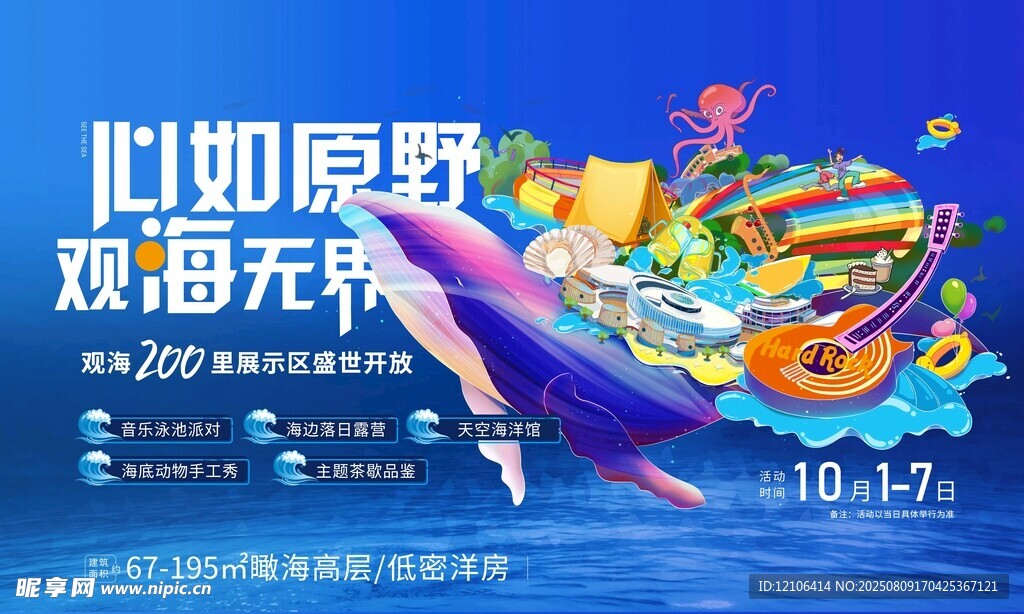 心驰原野探索无界之旅