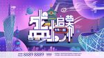 盛大启幕