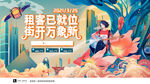盛大开业