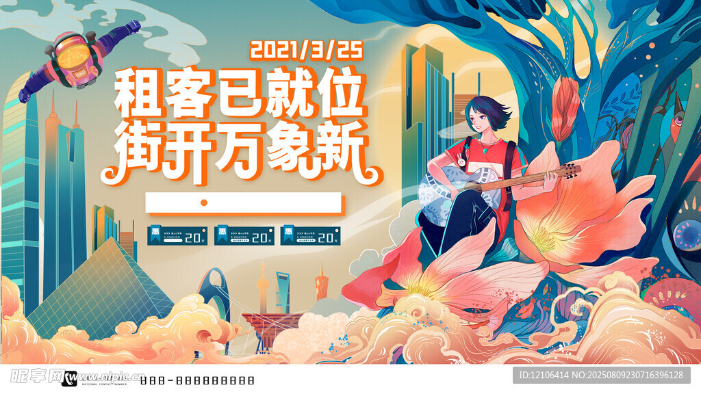盛大开业