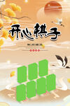开心棋