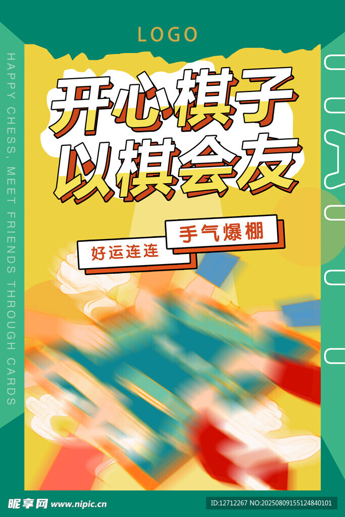 开心棋