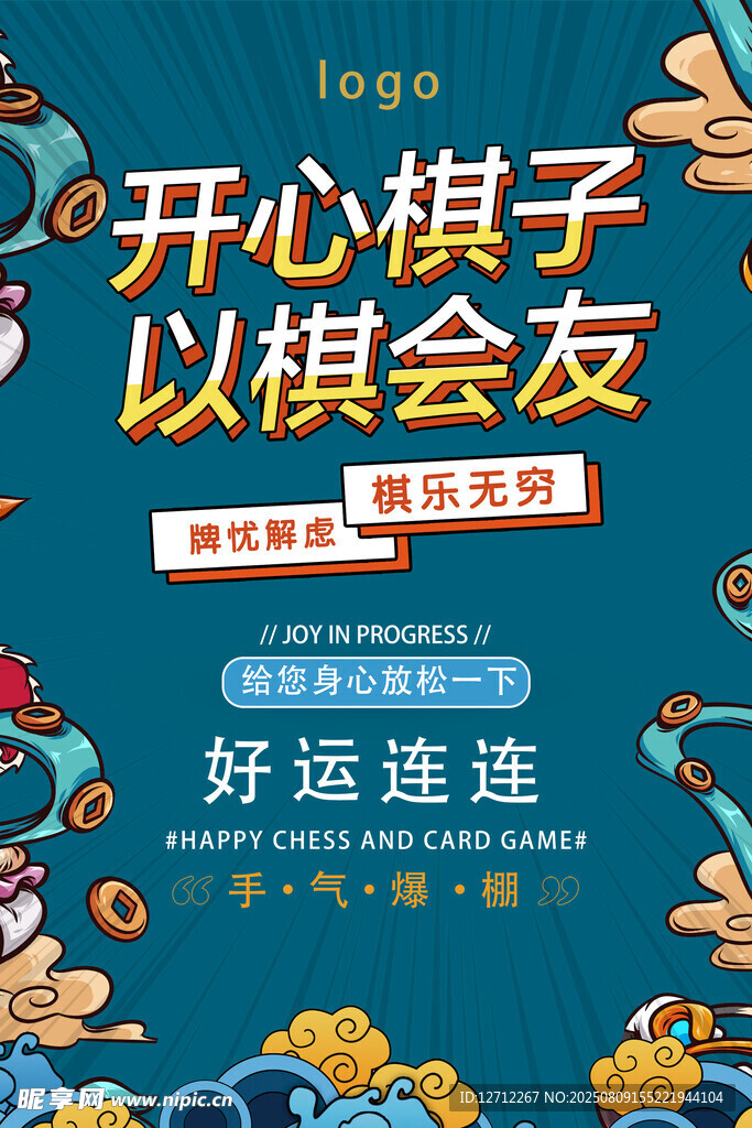 开心棋