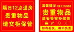 交柜保管