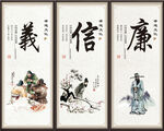 传统美德展板