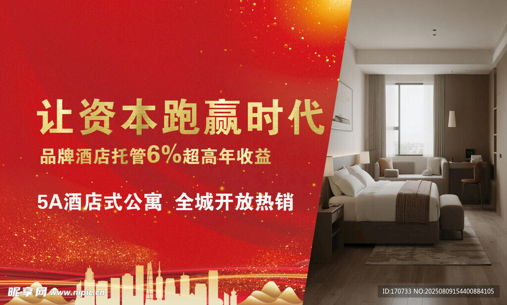 小户型产权式公寓投资