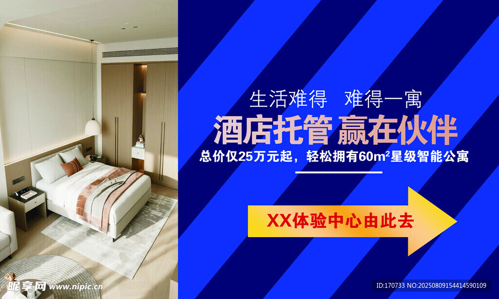 地产产权式公寓