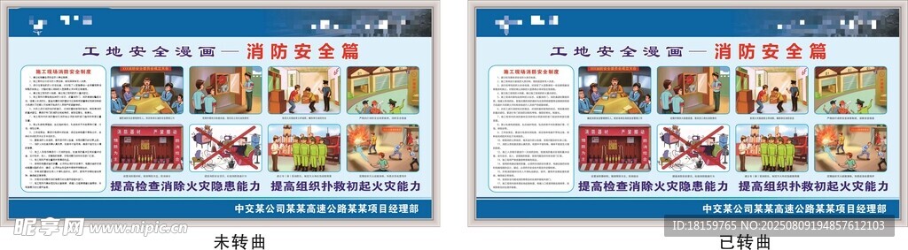 建筑工地广告