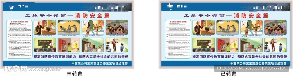 建筑工地广告
