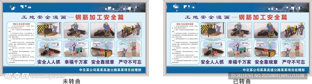 建筑工地广告