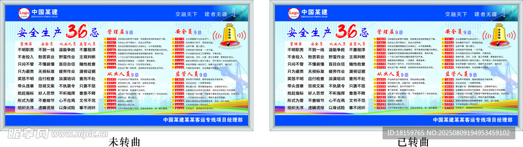 建筑 工地 广告