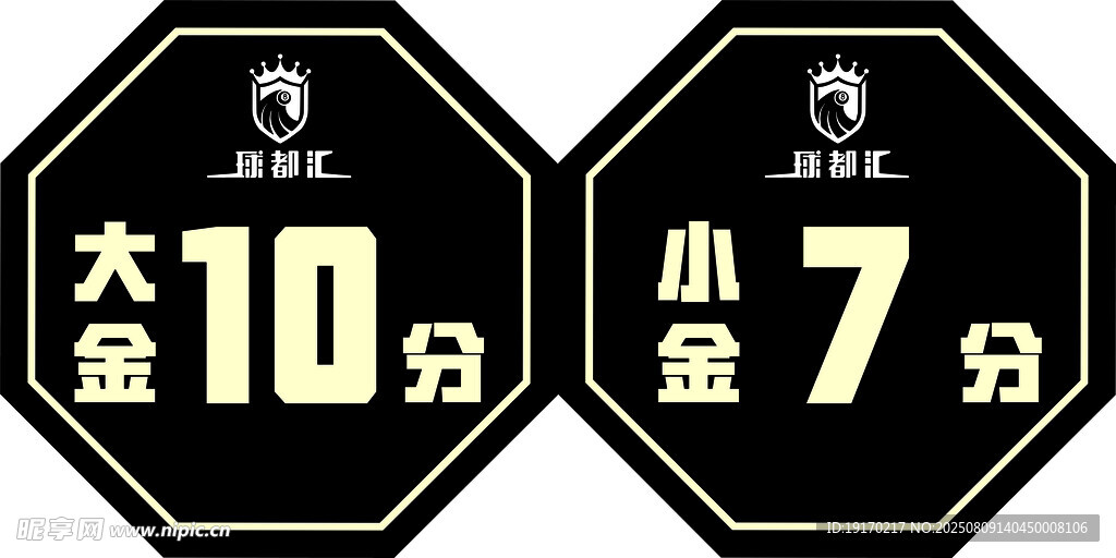 大小五金标价牌