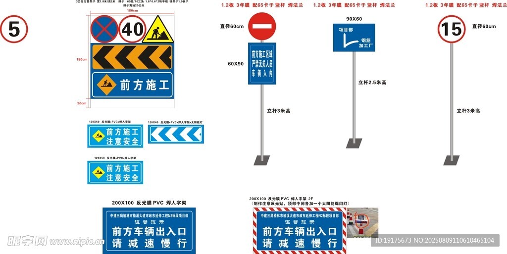 各类交通标志牌展示