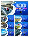 蓝色时尚简约路政爱护公路展板