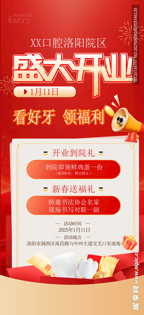 盛大开业