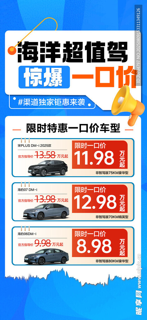 汽车海报