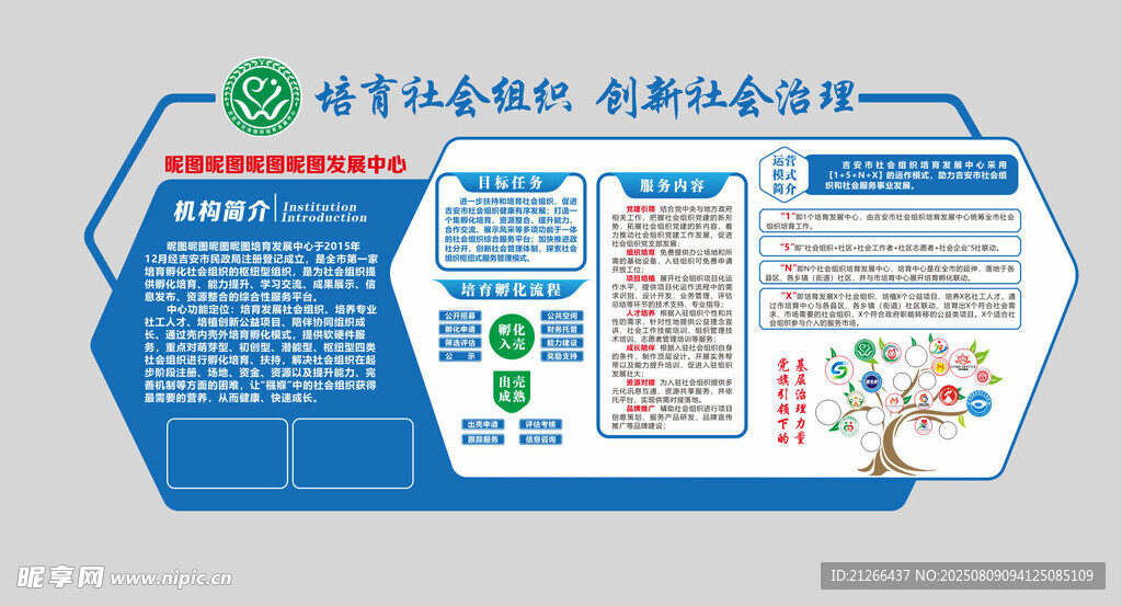文化墙
