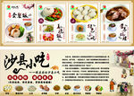 沙县小吃 菜品图片 简介