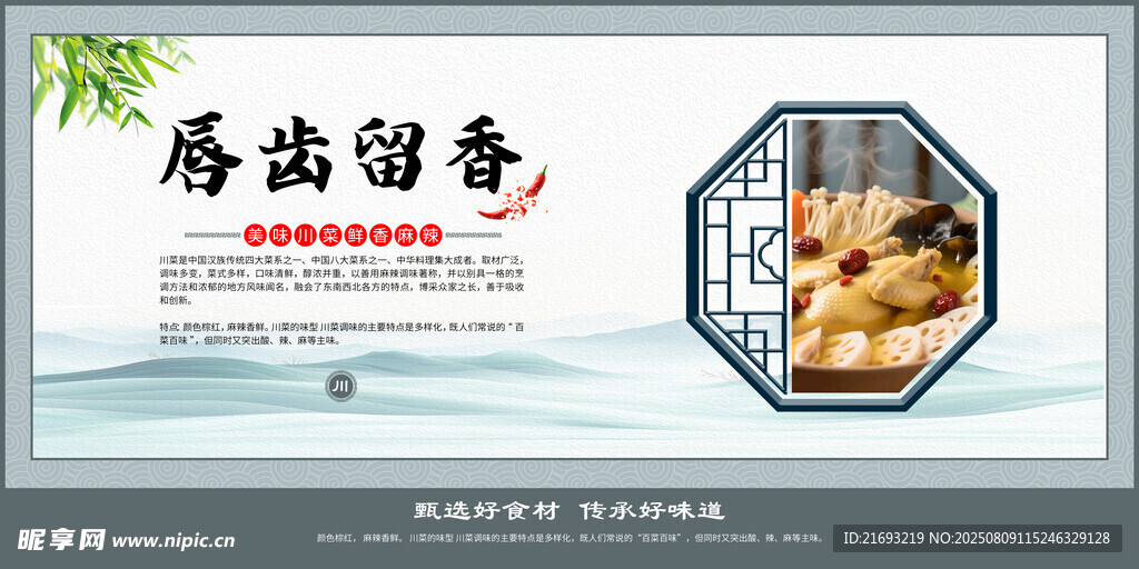 特色菜品