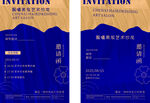 蓝色创意邀请函设计展示