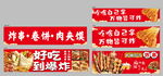 炸串小吃车