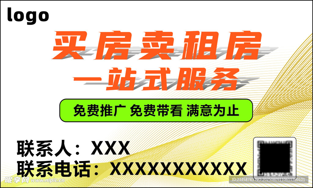 买房卖房一站式服务