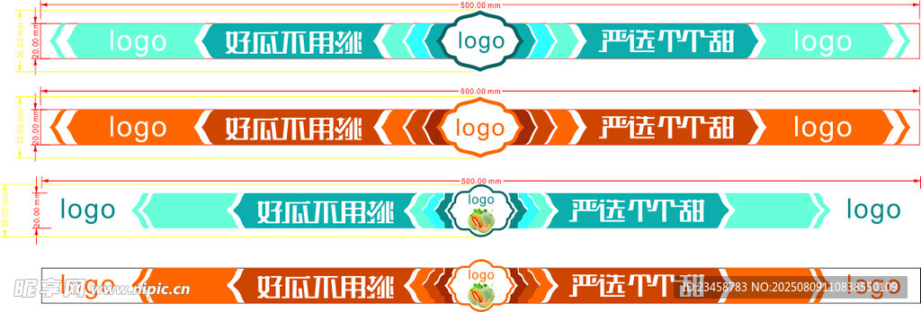 腰线标签