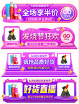 紫色818电商大促电商胶囊图