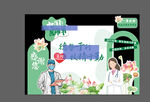 中国医师节