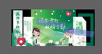 中国医师节