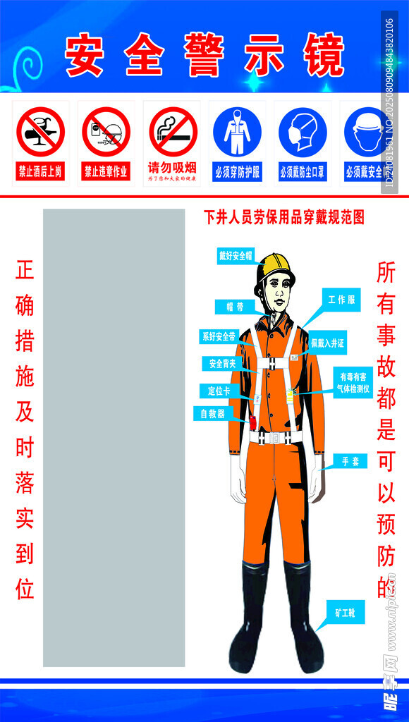 警示镜