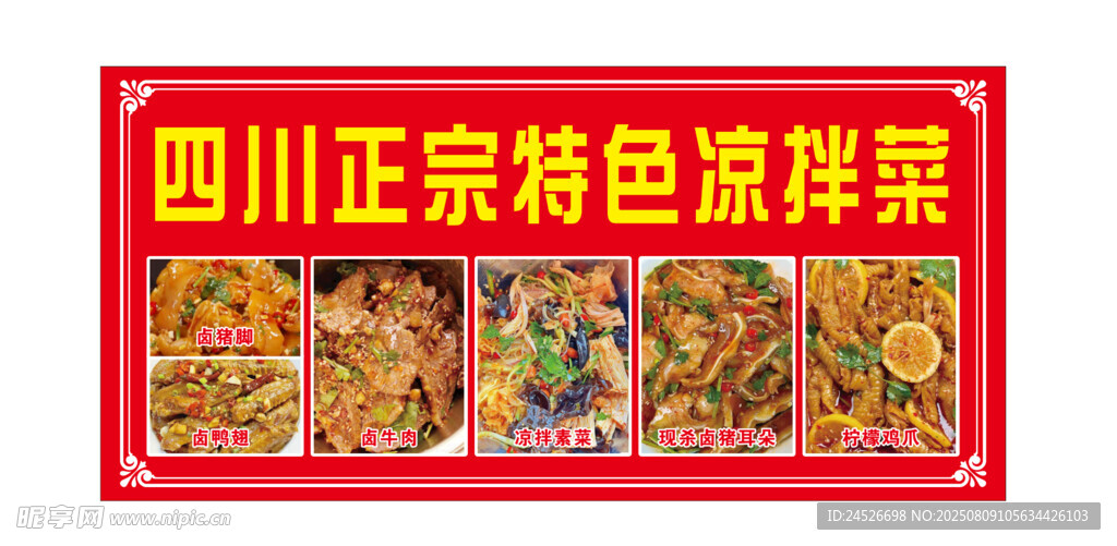 北京烤鸭