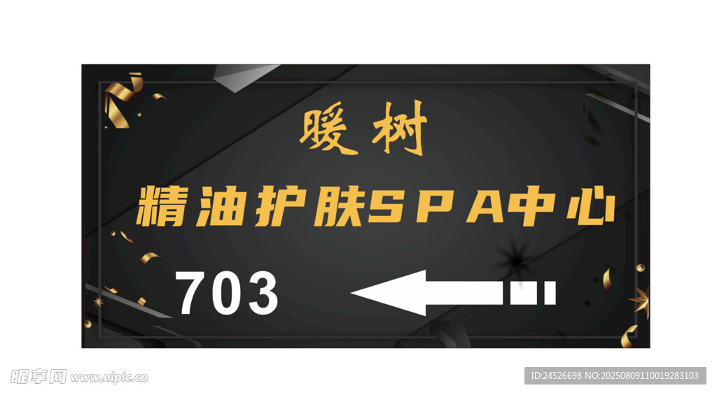 指路牌
